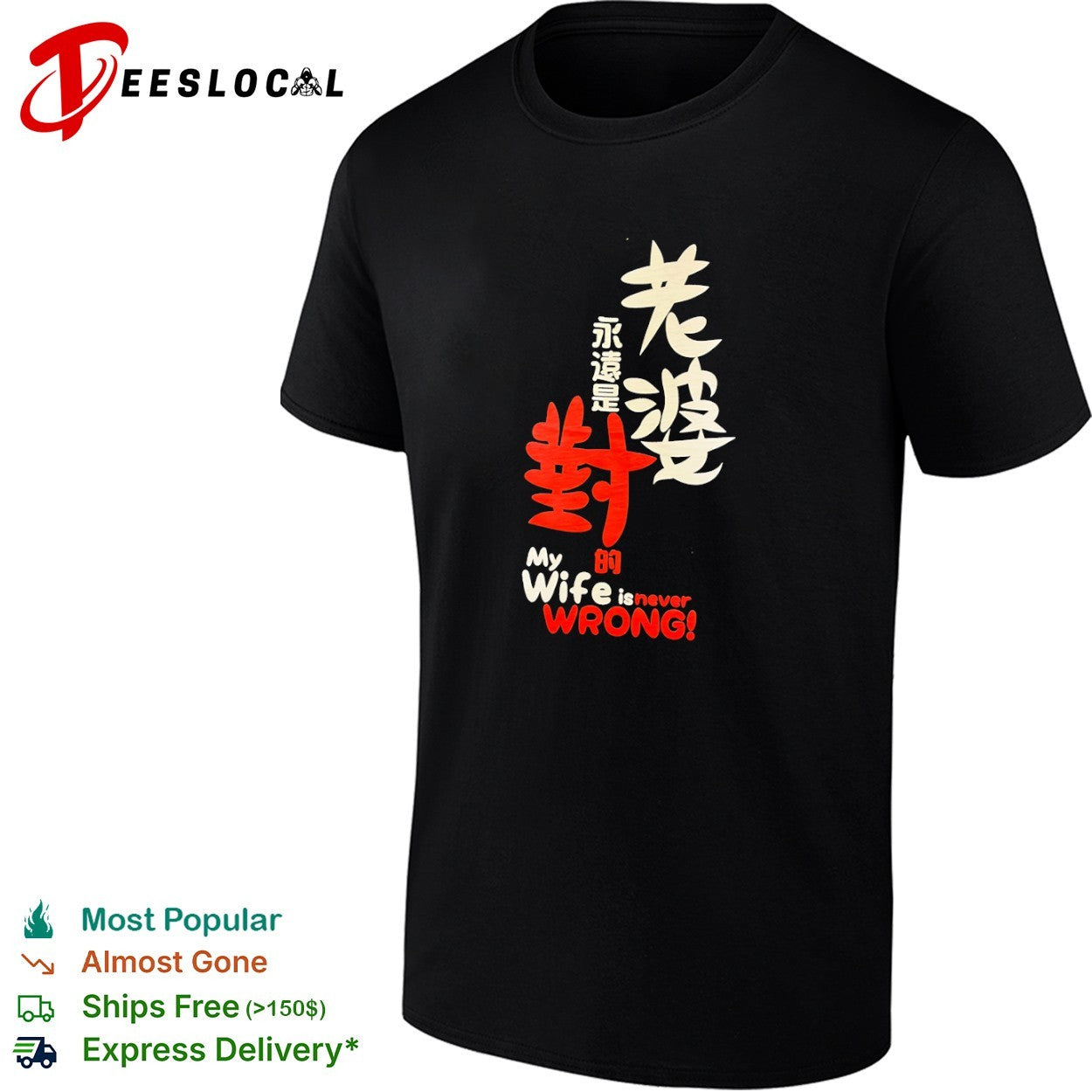 Husband joke Chinese characters my wife is never wrong shirt