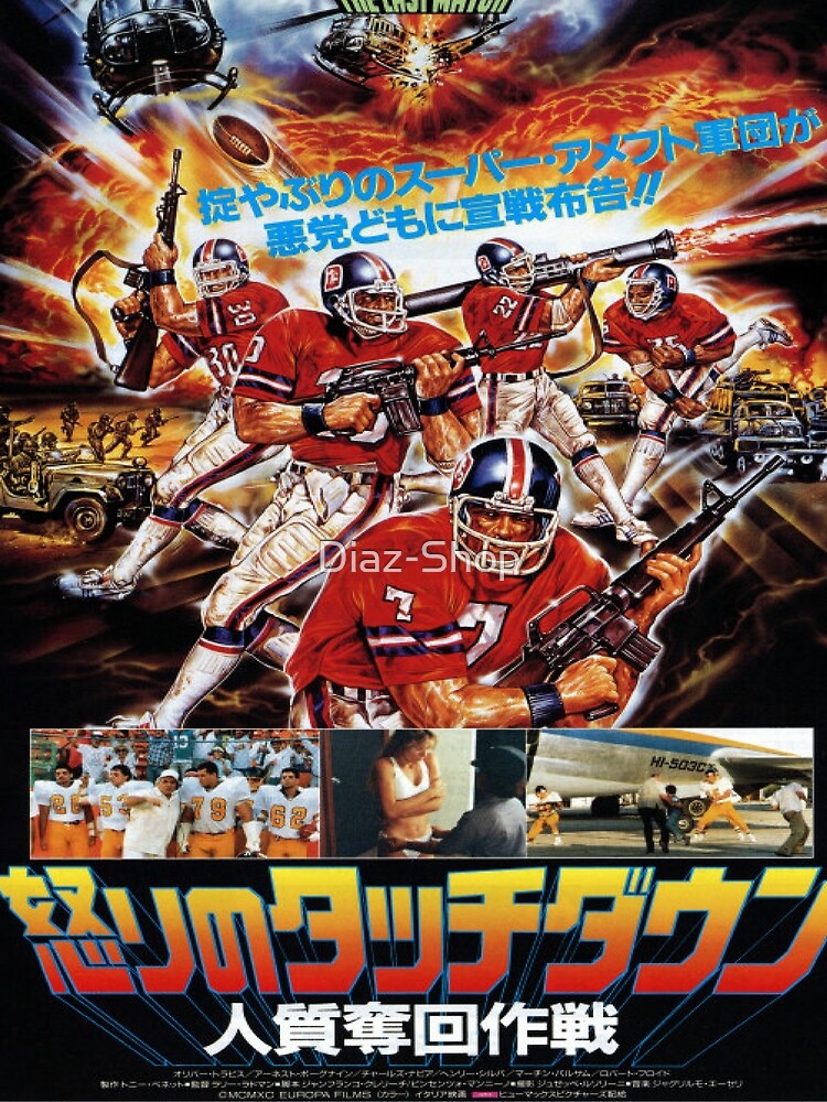 The Last Match - Japanese Poster Version by Diaz-Shop