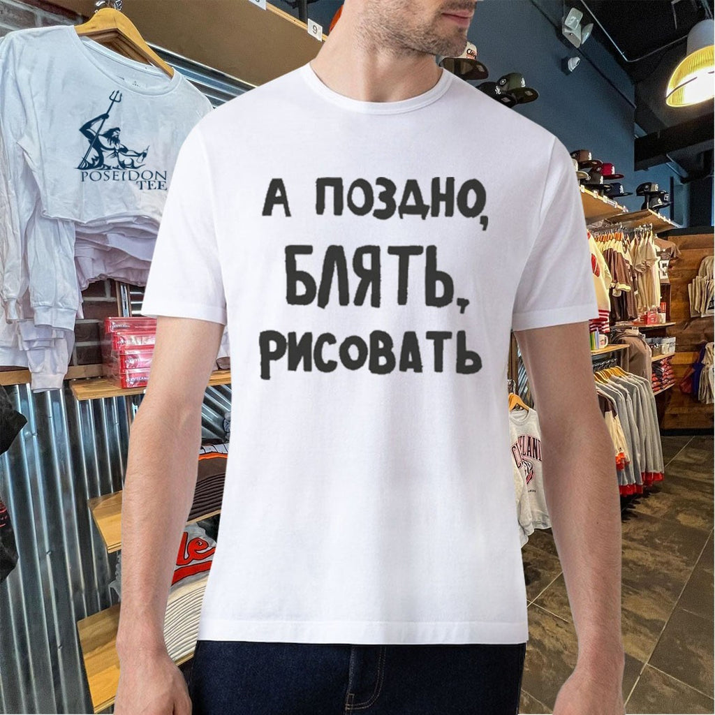 Prometheus X Nadya Raplya It’s Too Fucking Late To Draw Print T-shirt