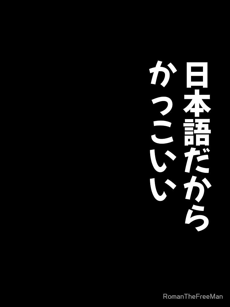 It's only cool cause it's written in Japanese by RomanTheFreeMan