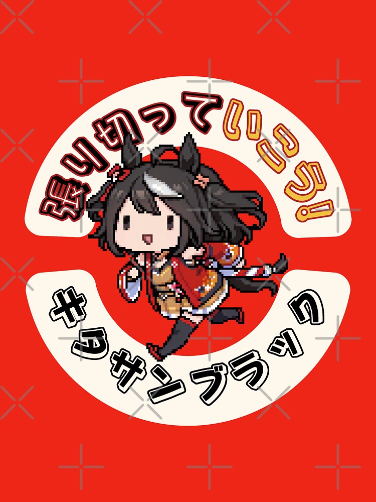 Kitasan Black Harikitte Ikou - Umamusume キタサンブラック-張り切っていこう-ウマ娘 by PixelsInkorp