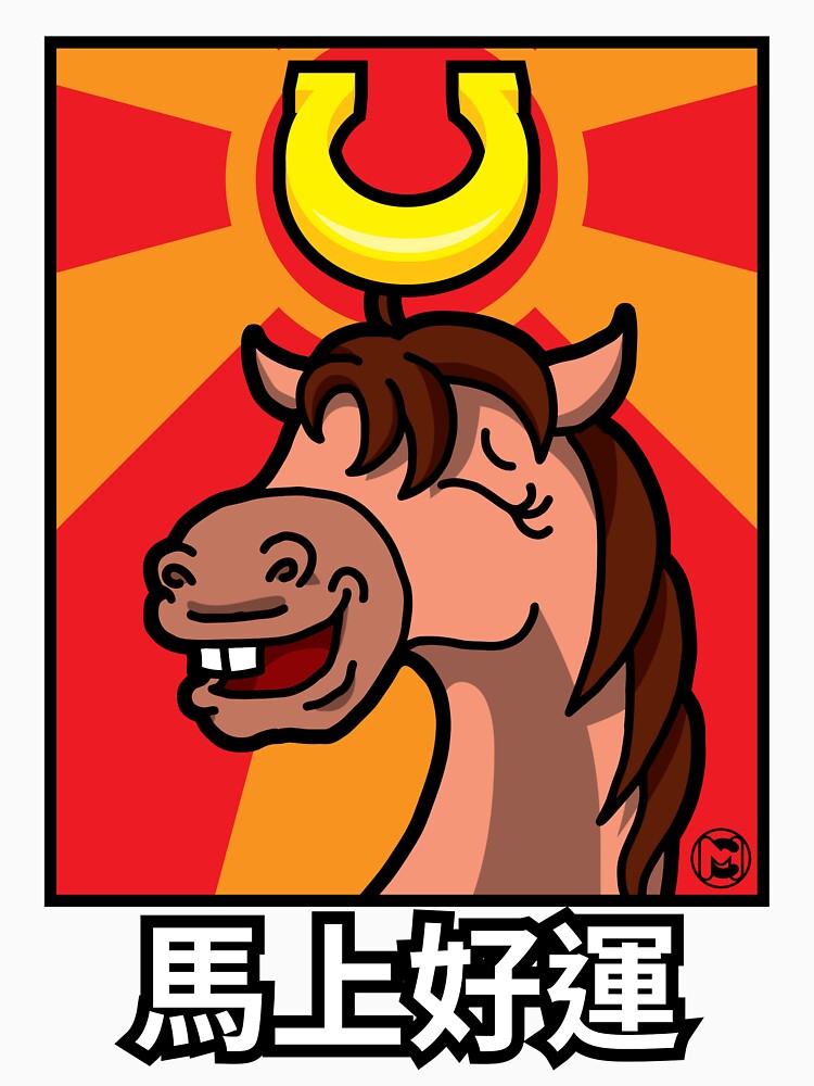 Instant Good Luck Horse – 2026 Year of the Horse Lucky Meme by MatthiasChao