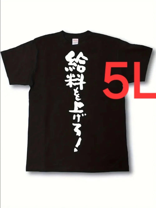 2071 New 5L Funny T Shirt Short Sleeve T Shirt Funny Gag Joke