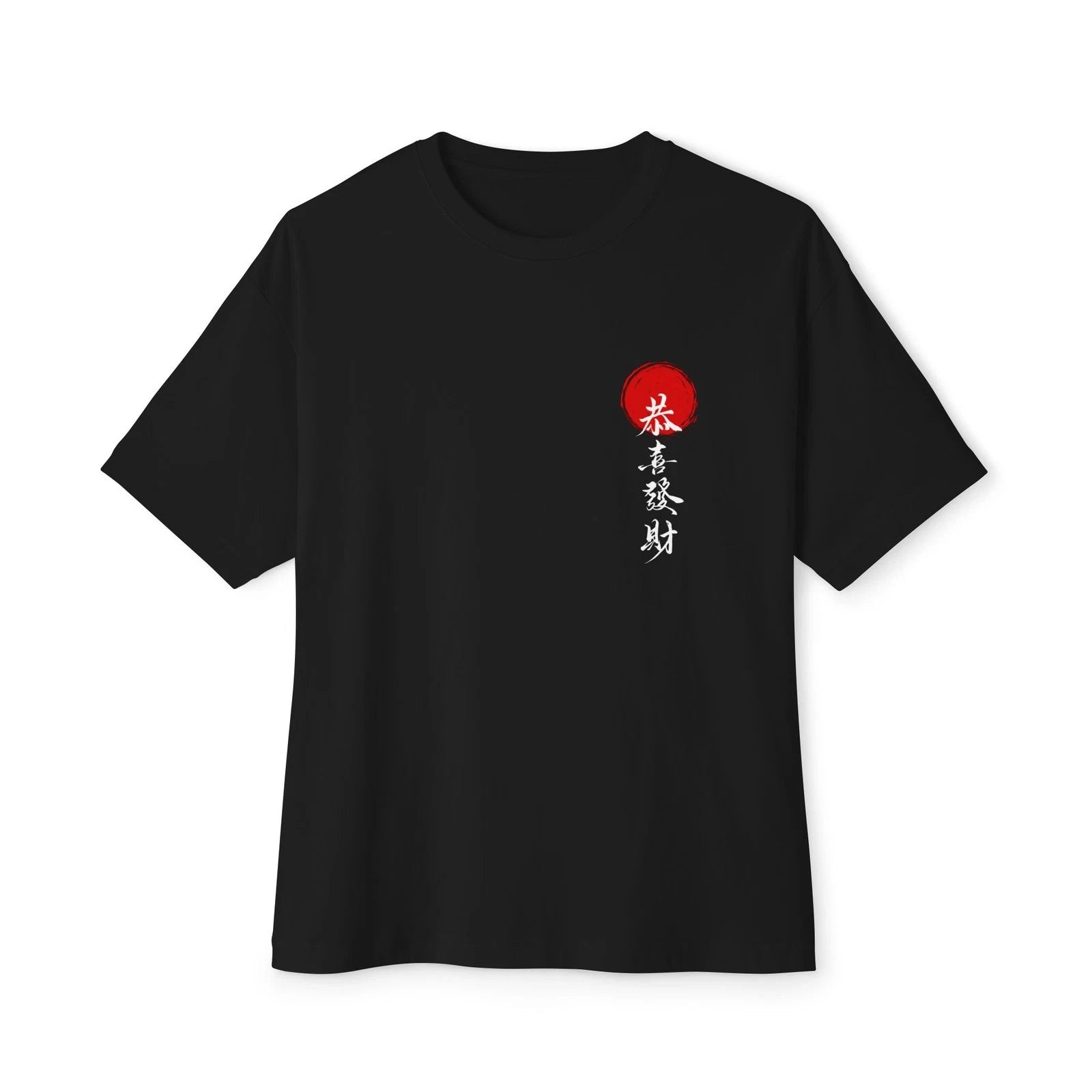 Red Sun Kanji Calligraphy Tee | Japanese Vertical Text
