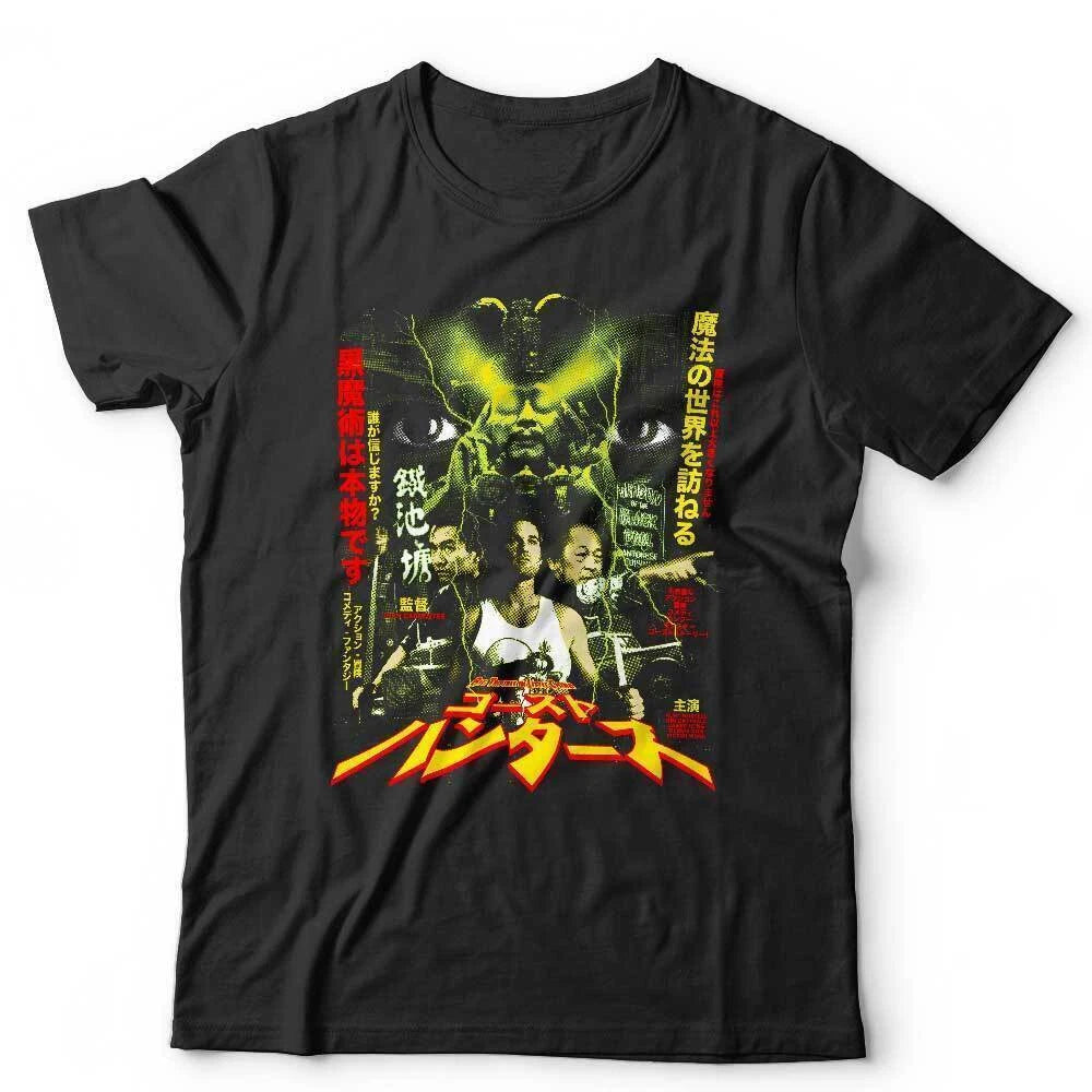 Big Trouble in Little China T-Shirt – Classic 80s Cult Action Movie Tee