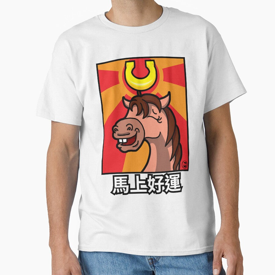 Instant Good Luck Horse – 2026 Year of the Horse Lucky Meme by MatthiasChao