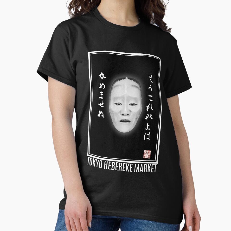 I Can't Drink Anymore - Noh Mask Yaseonna Tee [Tokyo Hebereke Market] by TokyoHeberekeMKT
