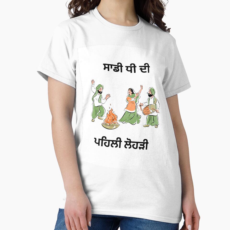 Sadi dhi di pehli lohri by Mitti Di Khushboo