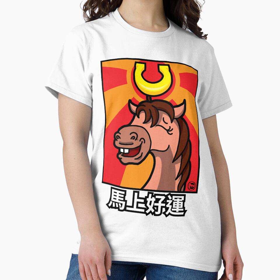 Instant Good Luck Horse – 2026 Year of the Horse Lucky Meme by MatthiasChao